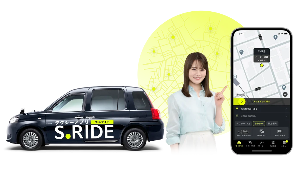 S.RIDE
