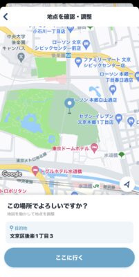 タクシーアプリGOの画面