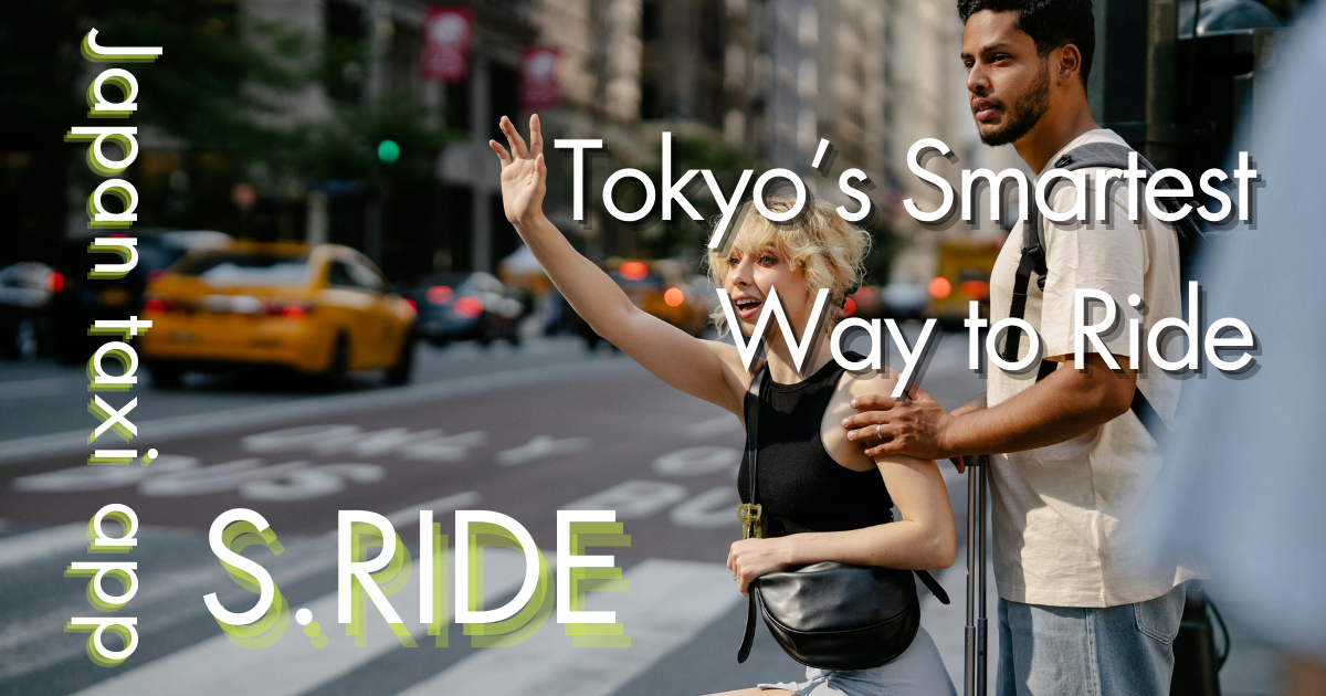 s.ride